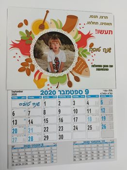 לוח שנה מתכת דגם צבעוני
