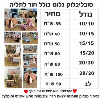 קטלוג בלוקים